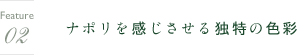 洗練されたコーディネートをご提供いたします。