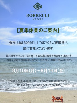 2015夏季休業案内