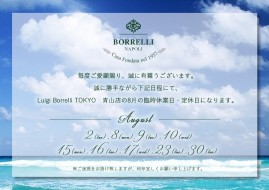 20160802夏季休暇